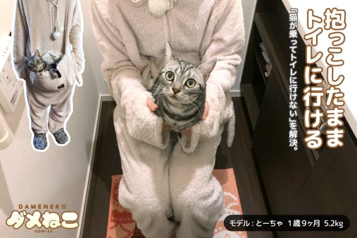 Костюм для любителей кошек из Японии