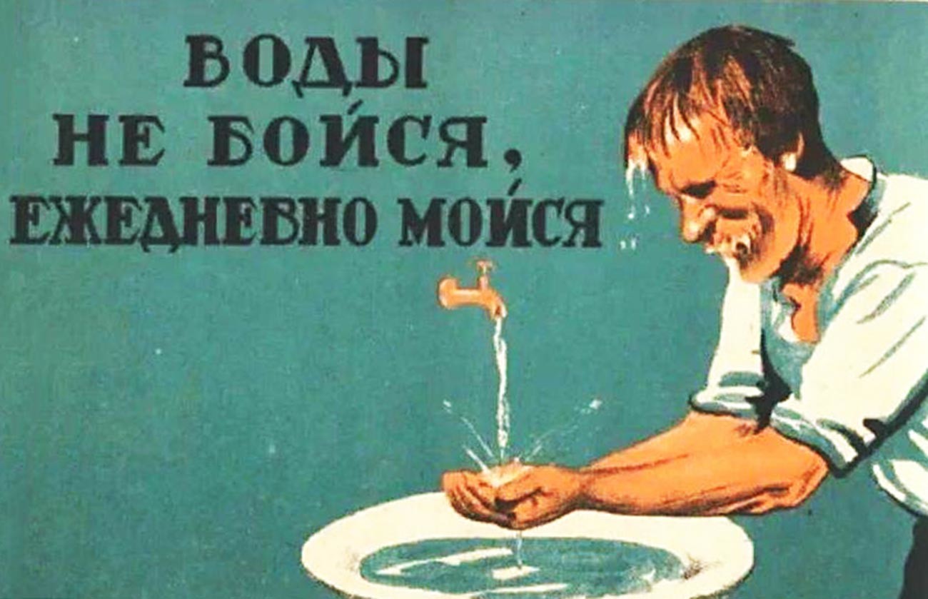 Советские плакаты о гигиене