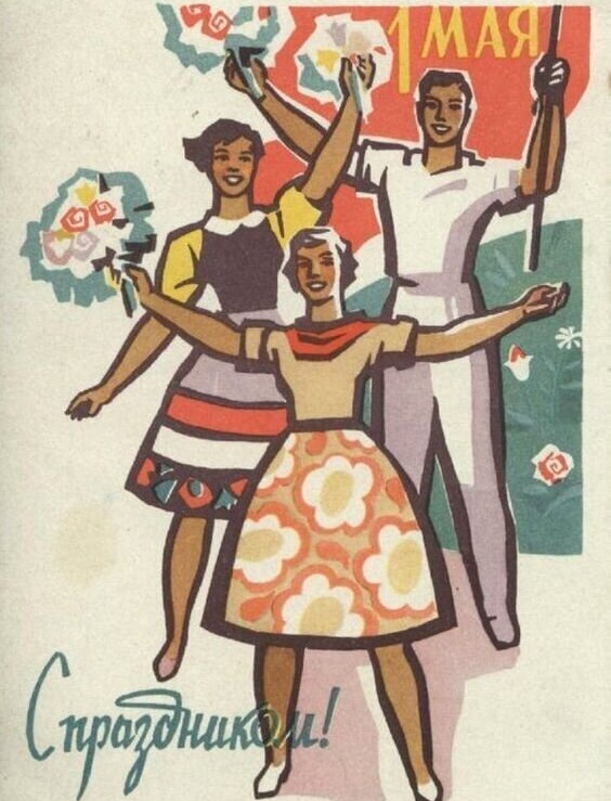 Первое мая на открытках из СССР