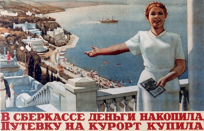 На каких курортах отдыхали граждане СССР