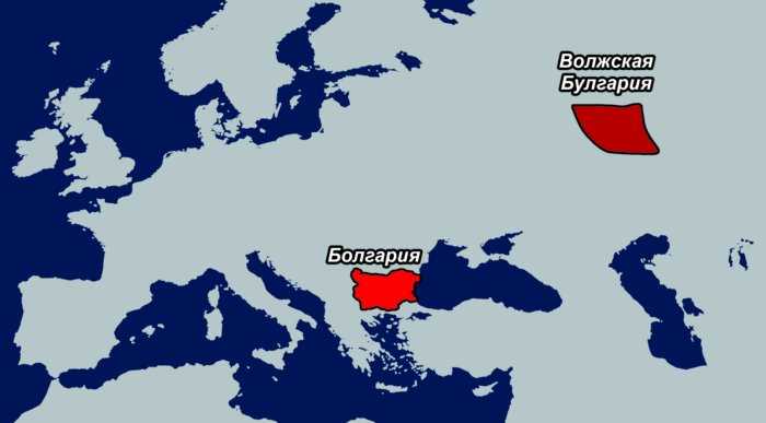 Болгария и Булгария: как один народ оказался так далеко друг от друга?