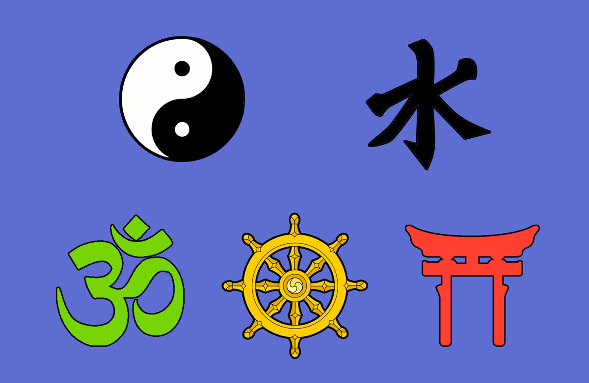 Даосизм, конфуцианство, индуизм, буддизм, синтоизм: в чём между ними разница?